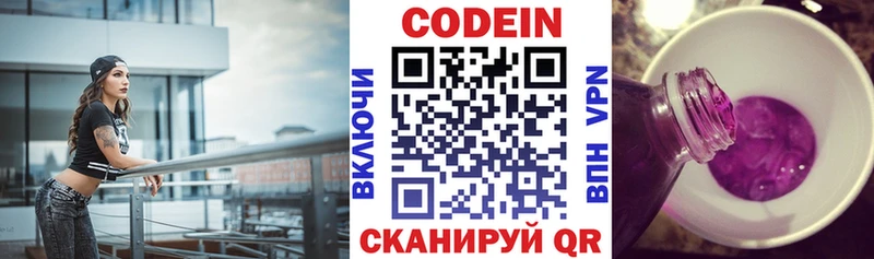 OMG онион Кимры Кодеиновый сироп Lean Purple Drank