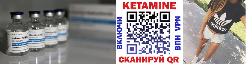 Кетамин VHQ  Кимры 