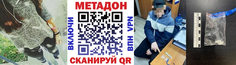 Метадон мёд  Кимры 